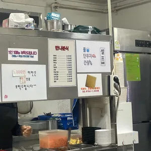 만나분식 리뷰 사진