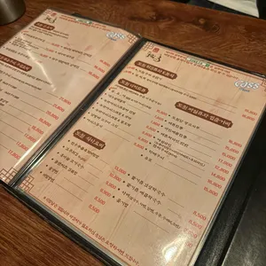 도원 리뷰 사진