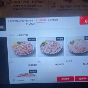 석암생소금구이 리뷰 사진