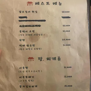 수울술 리뷰 사진