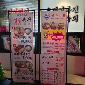 양은이네 리뷰 사진