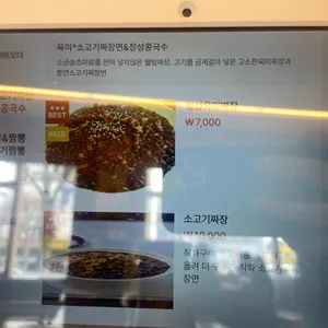 정성돌짬뽕 리뷰 사진