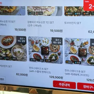 토브나인 리뷰 사진