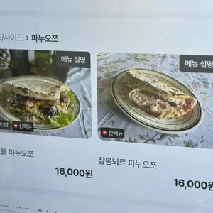 토브나인 리뷰 사진