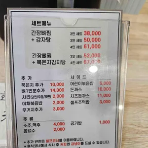 등뼈가 리뷰 사진