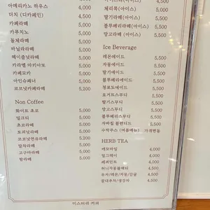 미스터리커피 리뷰 사진