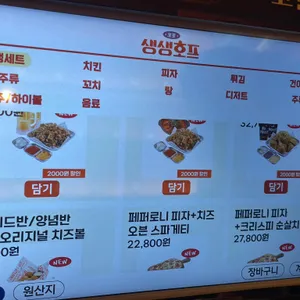 생생호프 리뷰 사진