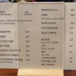 칠복식당 리뷰 사진