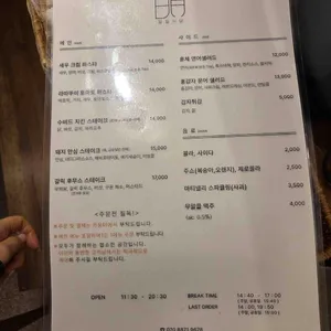 일월식당 리뷰 사진