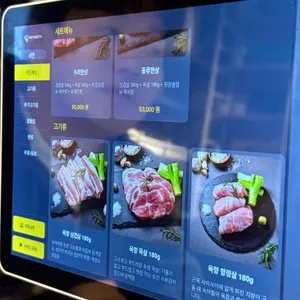 육향도 리뷰 사진