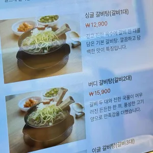 이호갈비탕앤면옥 리뷰 사진