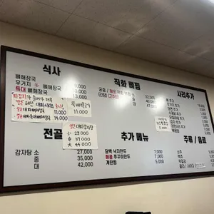 명진감 리뷰 사진