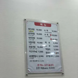 도담식당 리뷰 사진