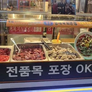 형제육회 리뷰 사진