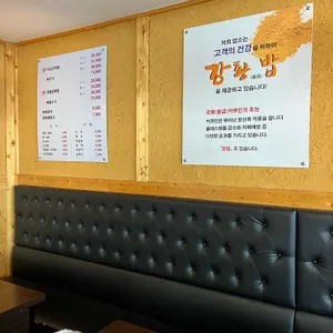 신사골감자탕 리뷰 사진