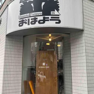 소바카게 대표 사진