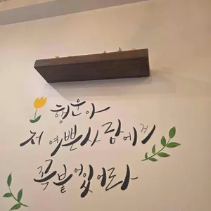 하삼동커피 대표 사진