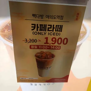 빽다방 리뷰 사진