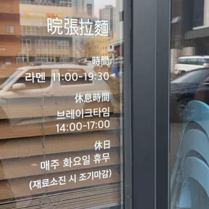 환장라멘 리뷰 사진