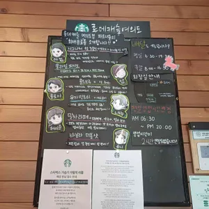 스타벅스 리뷰 사진