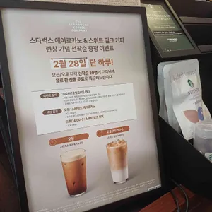 스타벅스 리뷰 사진