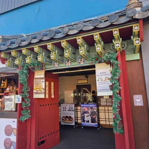 황남당 대표 사진