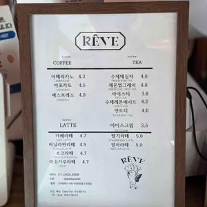 레브 리뷰 사진