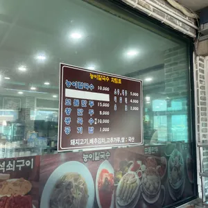 능이칼국수 리뷰 사진