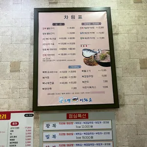 웃으면복이와요 리뷰 사진