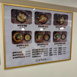 삼계보감 리뷰 사진