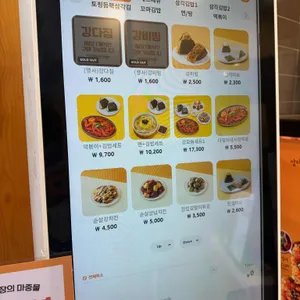 강다짐 삼각김밥 리뷰 사진