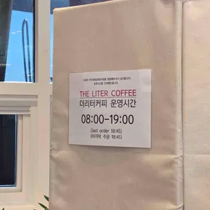 더리터커피 리뷰 사진