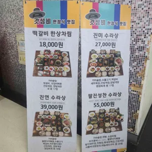 수라예찬 리뷰 사진