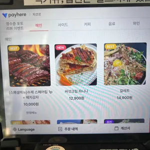 차코르 리뷰 사진