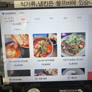 차코르 리뷰 사진