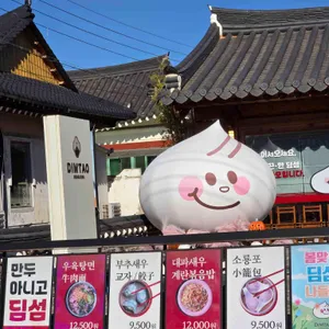 딤타오 대표 사진