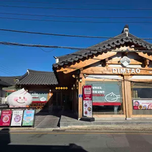 딤타오 대표 사진