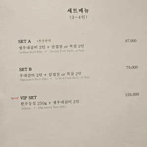 부자회관 리뷰 사진