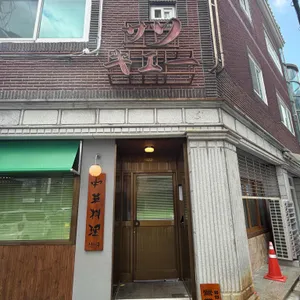 산큐 리뷰 사진