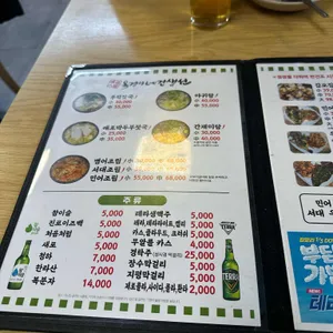 옥경이네 건생선 리뷰 사진