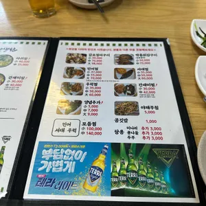 옥경이네 건생선 리뷰 사진