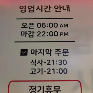 새말해장국 리뷰 사진