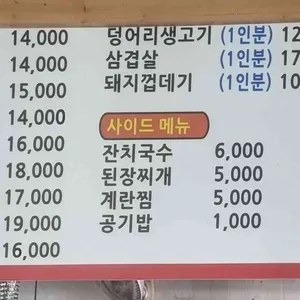 꼼사모꼼장어숯불구이 리뷰 사진