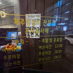 탐라담 리뷰 사진