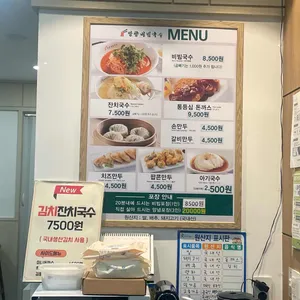 망향비빔국수 리뷰 사진