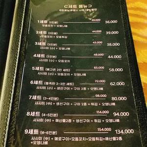 로바다야끼소담 리뷰 사진