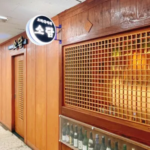 로바다야끼소담 리뷰 사진