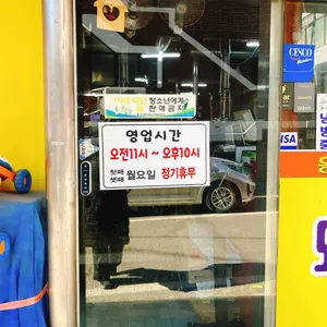 흥수갈비 리뷰 사진