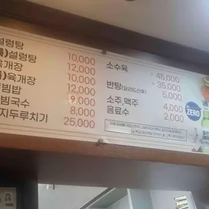 서울깍두기 리뷰 사진