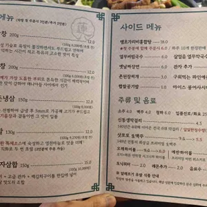 연막창 리뷰 사진